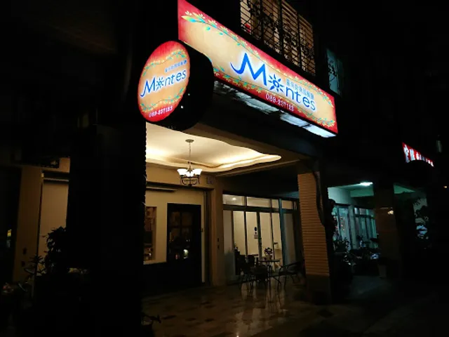 Montes蒙帝斯異國料理餐廳/台東美食/餐廳推薦/美食推薦/台東必吃/Taitung