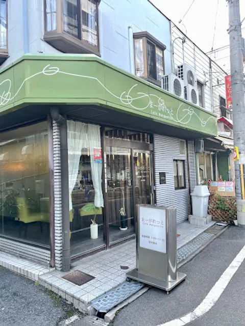 かふぇ まーがれっと