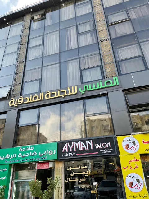 Amman Ambiance Hotel