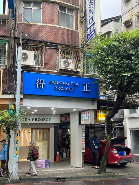 Dejeng Oolong Tea #Yonghe Lehua Project