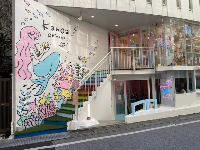 Kanoa Okinawa Kokusai Doriten