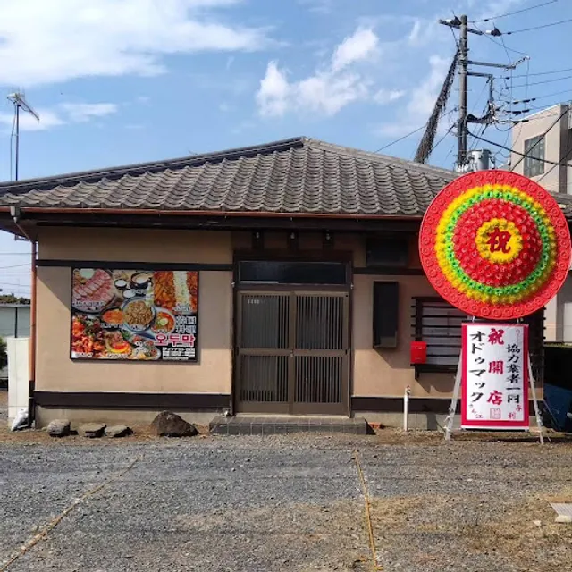 オドゥマック韓国料理店