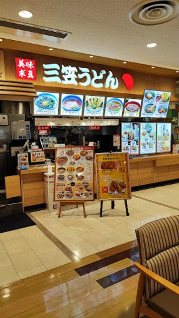 三笠うどん ゆめタウンサンピアン店