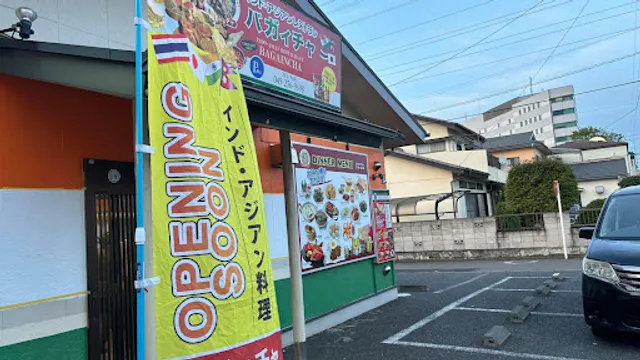 HIMALAYAN DINING STATION