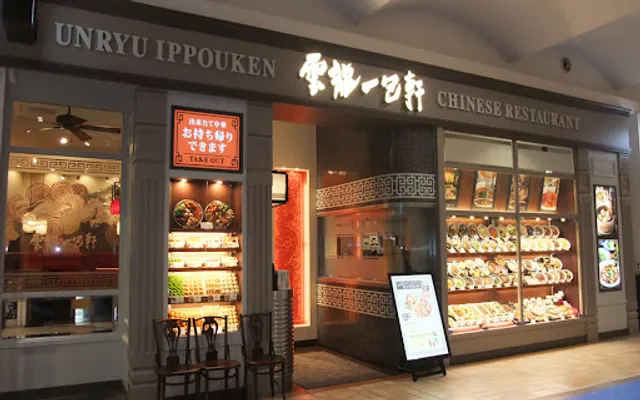 Unryu Ippouken AEON MALL Rinku Sennan