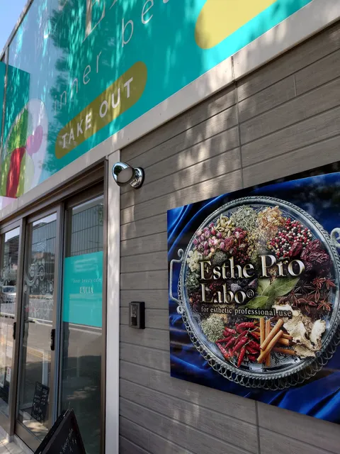 Inner Beauty Cafe EXCIA