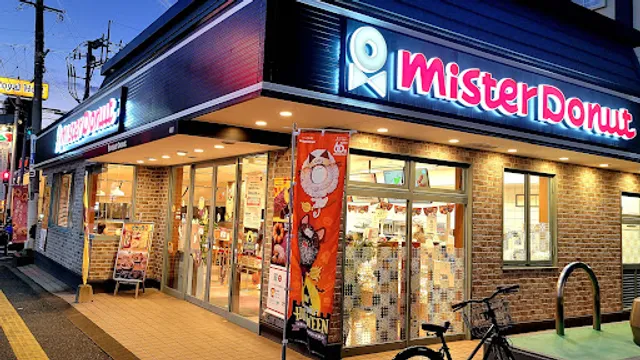 Mister Donut Fukuokanagaoka Shop
