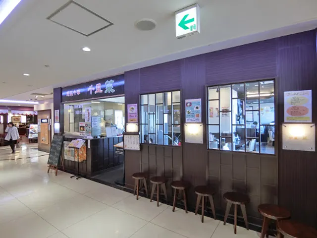 野菜中華 千里菜