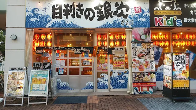 Seafood BBQ "Mekiki-no-Ginji" Ritto Station