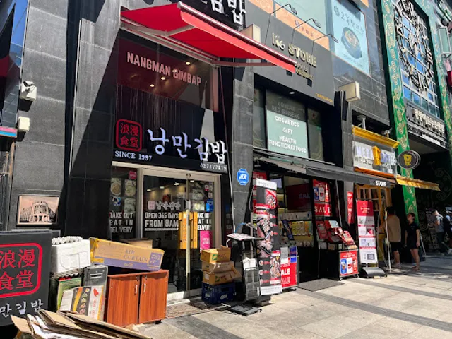 NANGMAN GIMBAP