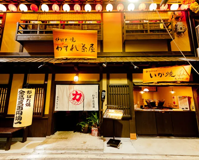 Robatayaki Wasurechaya Tennoji