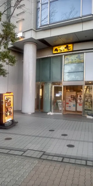 Innovative Izakaya Cuisine "Sen-nen no Utage" INTEX Osaka