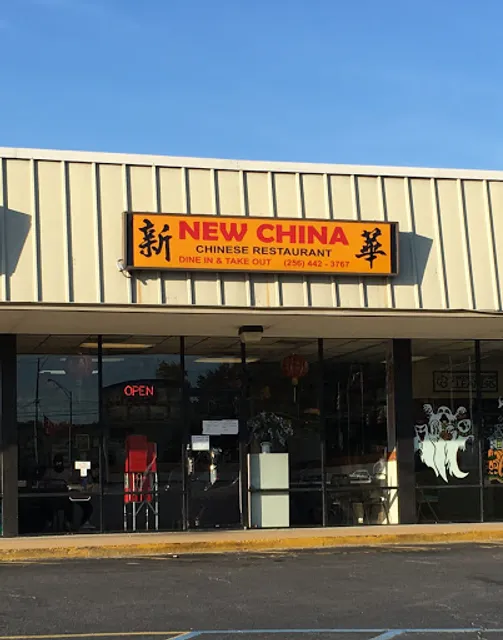 New China Restaurant