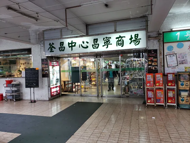 Tsuen Cheong Centre Cheong Ning Arcade