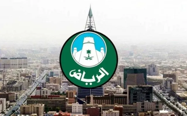 Riyadh Municipality