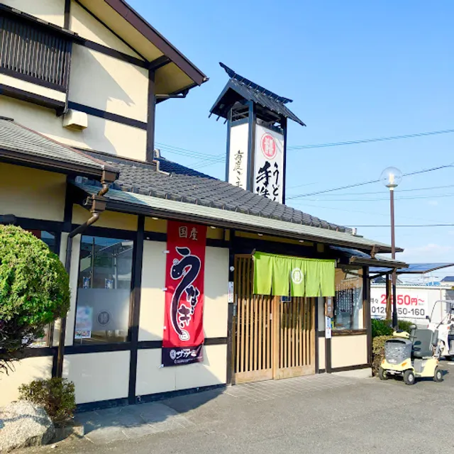 Washokumendokorosagami Ajiyoshiten