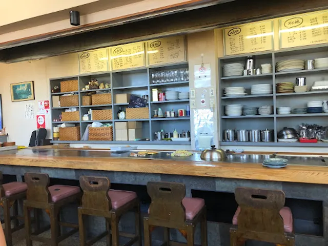 お好み王国 らんばん