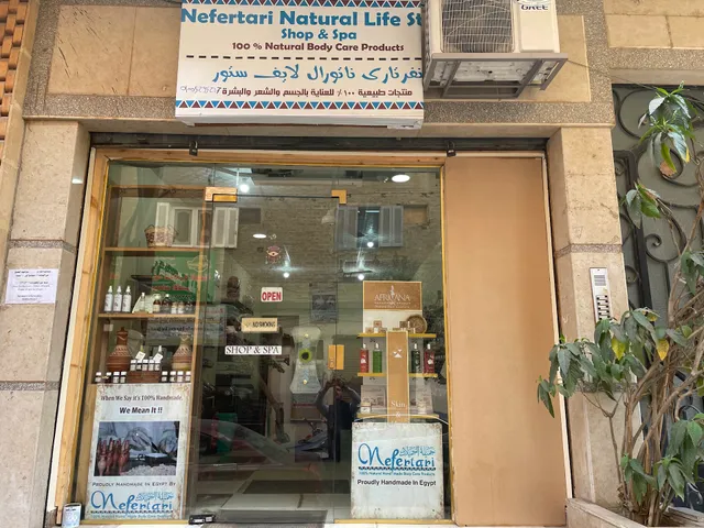 نفرتارى لمنتجات العناية بالجسم الطبيعية - Nefertari Natural Body Care Products