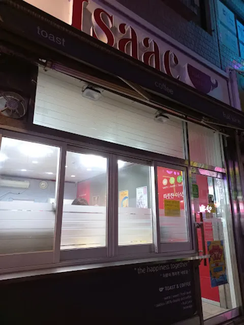이삭토스트 파주금촌점