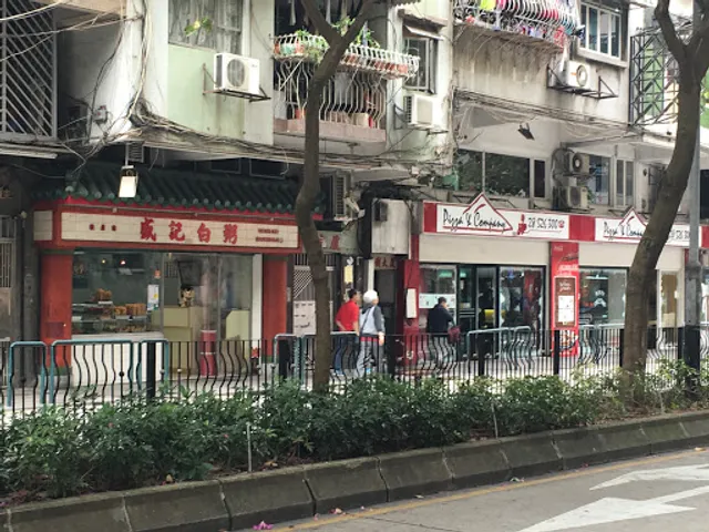 盛記白粥（總店）