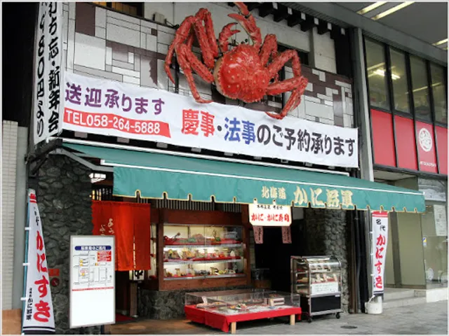 Kani Shogun Gifu-ten