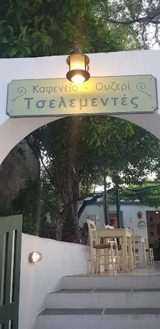 Kafeneio-Ouzeri TSELEMENTES