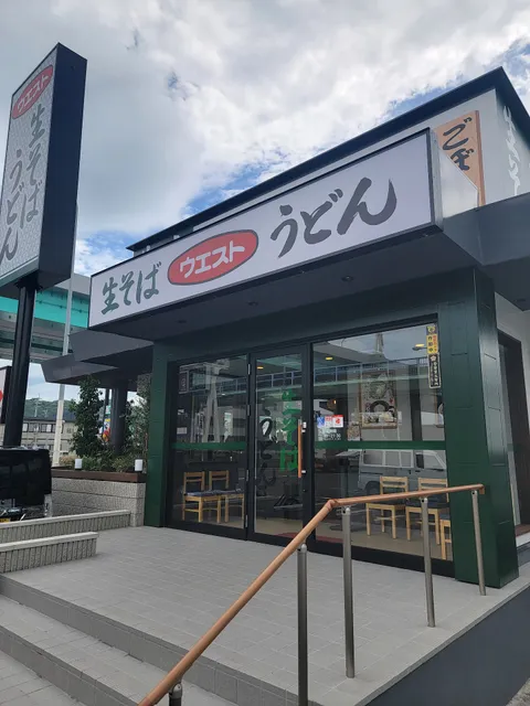 生そばウエスト 御笠川店