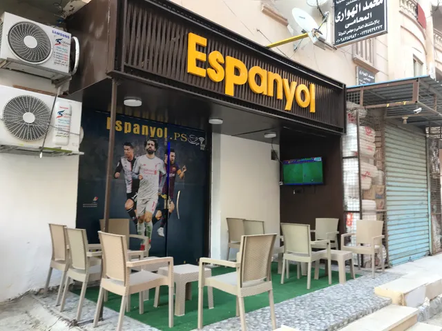 اسبانيول كافية وبلايستين