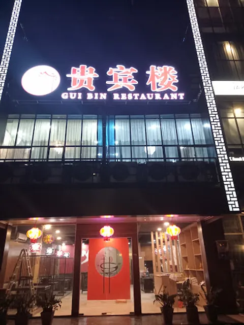 Guibin Restaurant