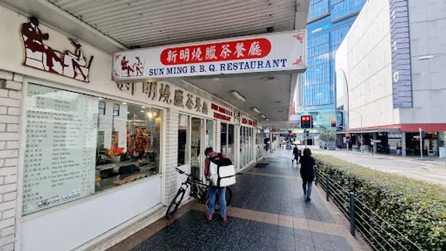 Sun Ming B.B.Q Restaurant