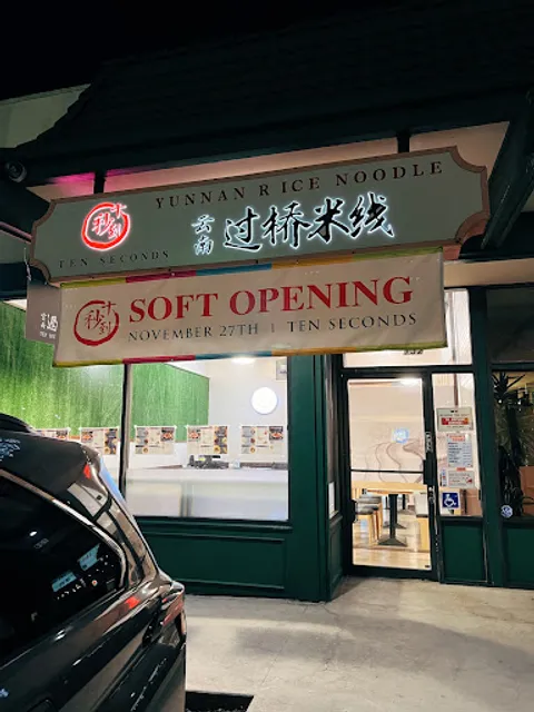Ten Seconds Yunnan Rice Noodle 十秒到过桥米线