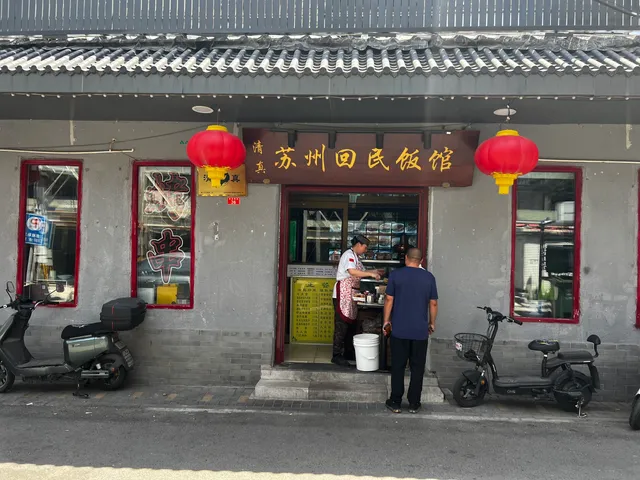 Muslim The Hui People Restaurant