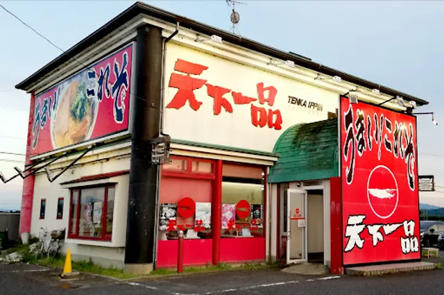 Tenkaippin - Omihachiman