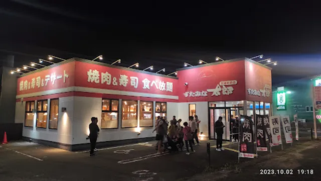 Stamina Taro PREMIUM BUFFET Rifu