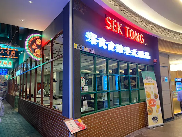 Sek Tong @ MidValley 深夜食糖港式甜品
