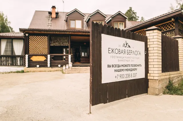 Country Club Berloga