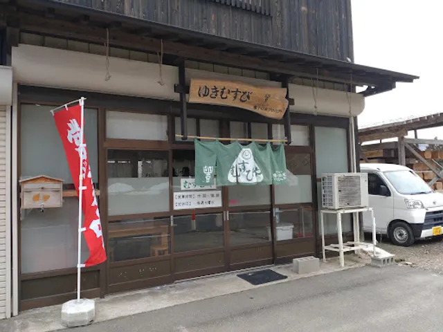 鳴子の米プロジェクト 「むすびや」ゆきむすび