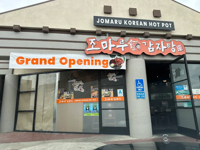 Jomaru Hot Pot San Diego 조마루 | Korean Restaurant
