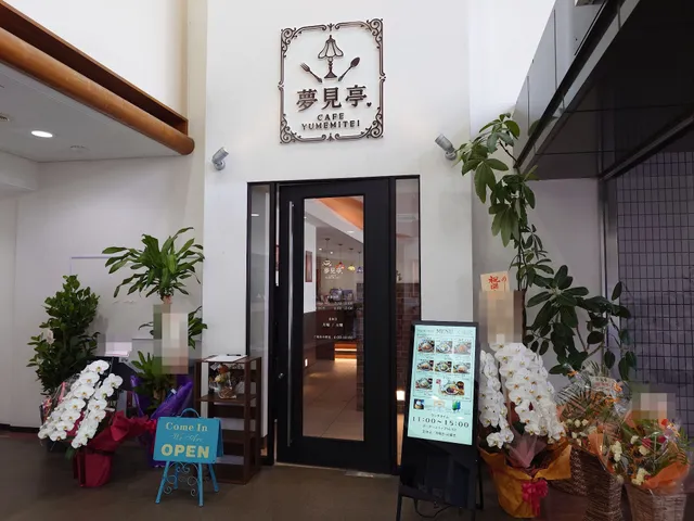 夢見亭 西大寺グランドホテル店