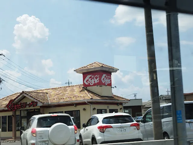 Kurumaya Ramen Ashikaga minami
