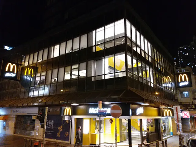 McDonald's (Yuen Long Trade Centre)