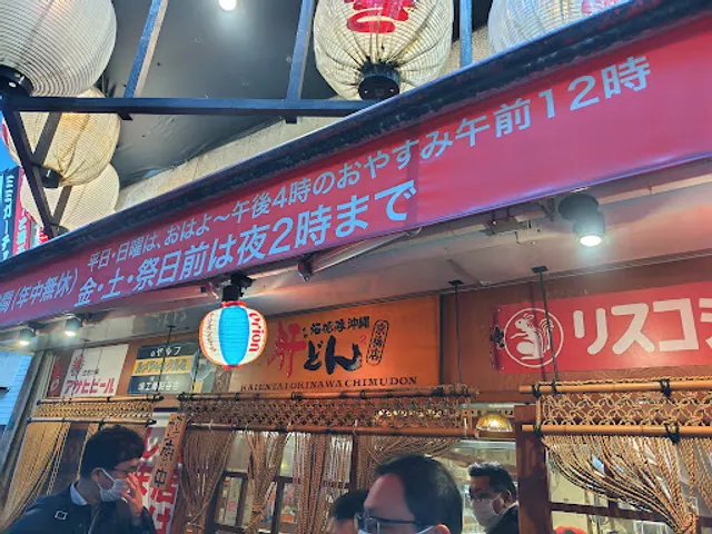 Kaientai-okinawa Chimudon Kyobashi