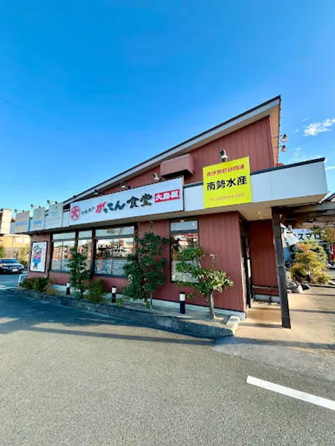 がってん食堂大島屋 伊勢店