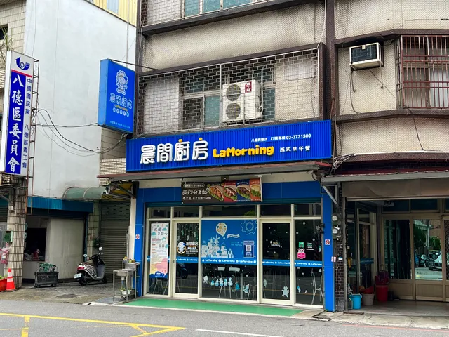 晨間廚房早午餐八德興豐店