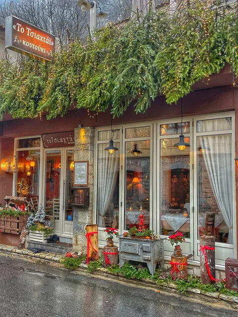 Το Τσιαχτάϊ