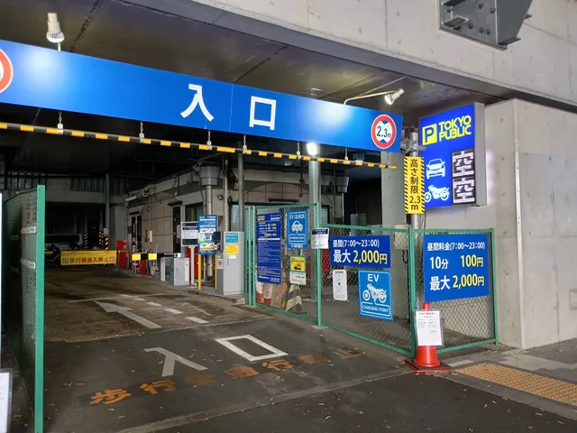 Tokyo Public Nishi-Shinjuku Parking Lot 4