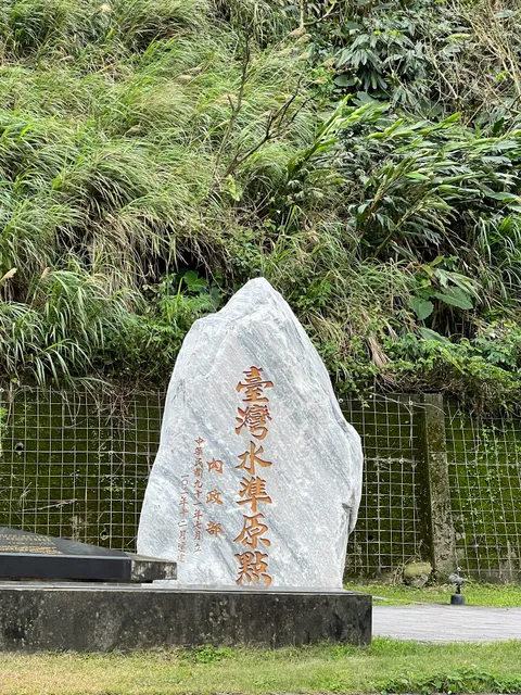 Taiwan Datum Benchmark