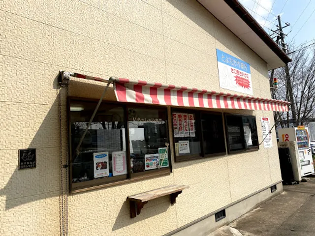 とよおか作業所たこ焼きハウス