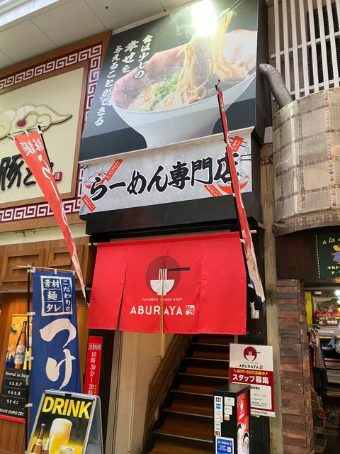 kagosima ramen menya aburaya tenmonkan