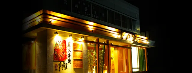 Charcoal skewers Rakui Miyazaki Station East Exit Store